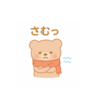 ゆるかわ小熊の毎日スタンプ（個別スタンプ：23）