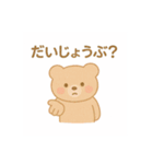 ゆるかわ小熊の毎日スタンプ（個別スタンプ：25）