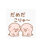 まんまるコブタのほっこり日常（個別スタンプ：27）