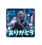 近未来ジジィ（個別スタンプ：8）