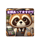 たぬきのPon吉〜カフェ店員〜（個別スタンプ：3）