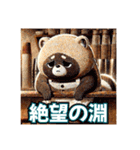 たぬきのPon吉〜カフェ店員〜（個別スタンプ：6）