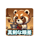 たぬきのPon吉〜カフェ店員〜（個別スタンプ：20）