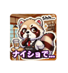 たぬきのPon吉〜カフェ店員〜（個別スタンプ：25）