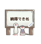 文鳥もどきがいっぱい 【メッセージ】（個別スタンプ：3）