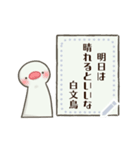 文鳥もどきがいっぱい 【メッセージ】（個別スタンプ：9）