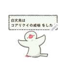 文鳥もどきがいっぱい 【メッセージ】（個別スタンプ：11）