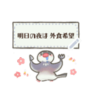 文鳥もどきがいっぱい 【メッセージ】（個別スタンプ：15）