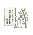 文鳥もどきがいっぱい 【メッセージ】（個別スタンプ：16）