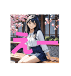 木之本レール作AIあいちゃん2Dミニスカ1（個別スタンプ：21）