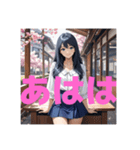 木之本レール作AIあいちゃん2Dミニスカ1（個別スタンプ：29）