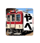 鉄道スタンプパック第2弾（電車・気動車）（個別スタンプ：1）