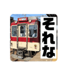 鉄道スタンプパック第2弾（電車・気動車）（個別スタンプ：4）