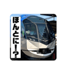 鉄道スタンプパック第2弾（電車・気動車）（個別スタンプ：8）