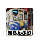 鉄道スタンプパック第2弾（電車・気動車）（個別スタンプ：10）