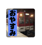 鉄道スタンプパック第2弾（電車・気動車）（個別スタンプ：13）