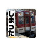 鉄道スタンプパック第2弾（電車・気動車）（個別スタンプ：18）