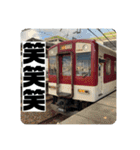 鉄道スタンプパック第2弾（電車・気動車）（個別スタンプ：19）