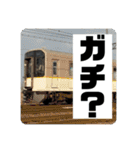 鉄道スタンプパック第2弾（電車・気動車）（個別スタンプ：20）