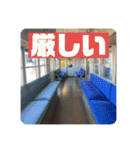 鉄道スタンプパック第2弾（電車・気動車）（個別スタンプ：24）