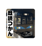 鉄道スタンプパック第2弾（電車・気動車）（個別スタンプ：26）