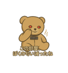 ぬいが近い。ストッパーの日常（個別スタンプ：4）