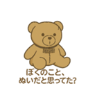ぬいが近い。ストッパーの日常（個別スタンプ：7）