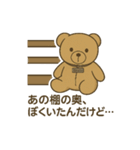 ぬいが近い。ストッパーの日常（個別スタンプ：8）
