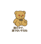 ぬいが近い。ストッパーの日常（個別スタンプ：10）
