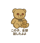 ぬいが近い。ストッパーの日常（個別スタンプ：14）