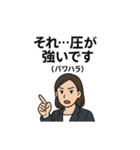 それ、○○ハラですよ？   ハラスメント。（個別スタンプ：6）