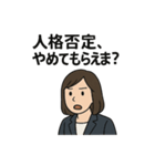それ、○○ハラですよ？   ハラスメント。（個別スタンプ：8）