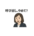 それ、○○ハラですよ？   ハラスメント。（個別スタンプ：13）