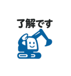 優建ショベルくん（個別スタンプ：2）