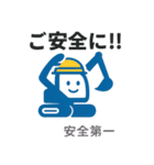 優建ショベルくん（個別スタンプ：6）