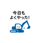優建ショベルくん（個別スタンプ：7）