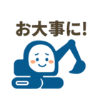 優建ショベルくん（個別スタンプ：10）