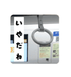 365日使える吊り革スタンプ（個別スタンプ：10）