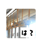 365日使える吊り革スタンプ（個別スタンプ：14）
