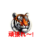 トラで応援します（個別スタンプ：2）