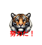トラで応援します（個別スタンプ：5）