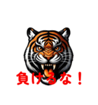 トラで応援します（個別スタンプ：6）