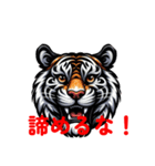 トラで応援します（個別スタンプ：7）