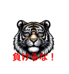 トラで応援します（個別スタンプ：9）