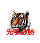 トラで応援します（個別スタンプ：13）