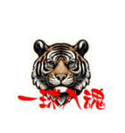 トラで応援します（個別スタンプ：14）