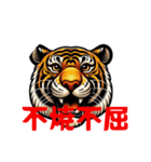 トラで応援します（個別スタンプ：30）