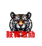 トラで応援します（個別スタンプ：32）