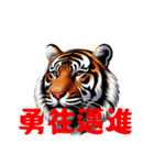 トラで応援します（個別スタンプ：33）