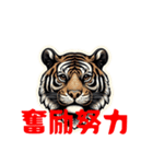 トラで応援します（個別スタンプ：34）